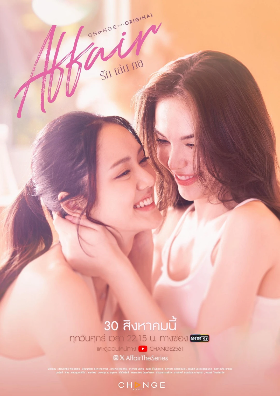 Affair: Mánh Khóe Tình Yêu