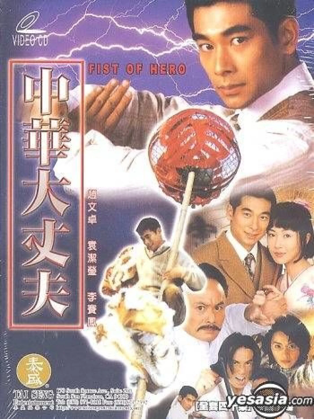 Anh Hùng Thiếu Niên Phương Thế Ngọc