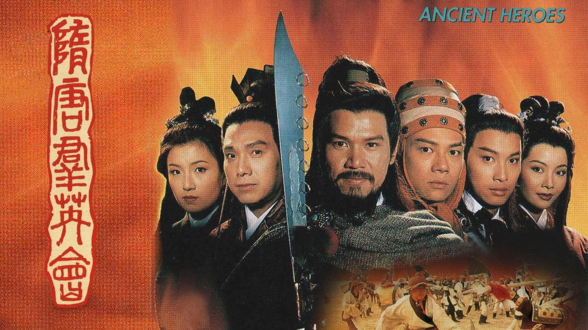 Anh Hùng Thời Xưa - Ancient Heroes