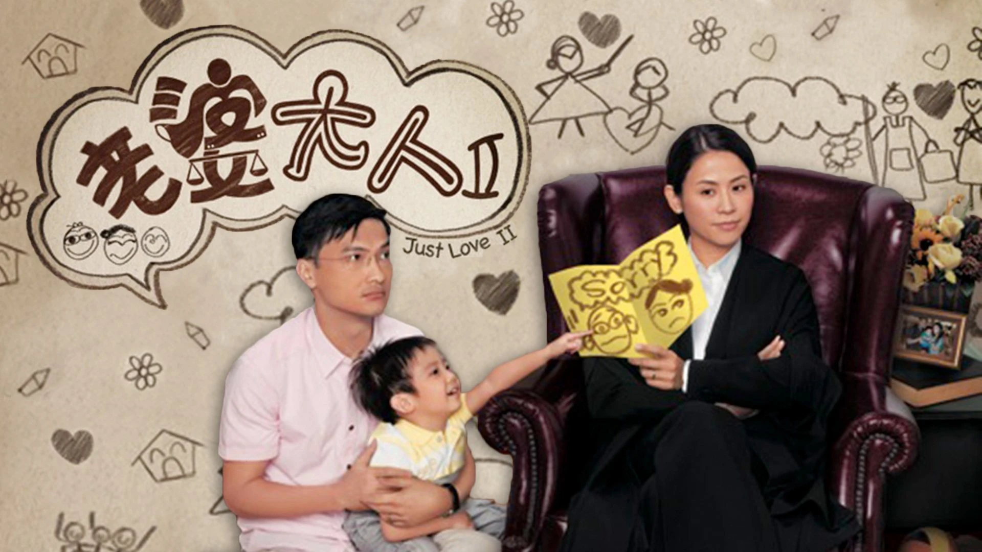Bà Nhà Tôi II