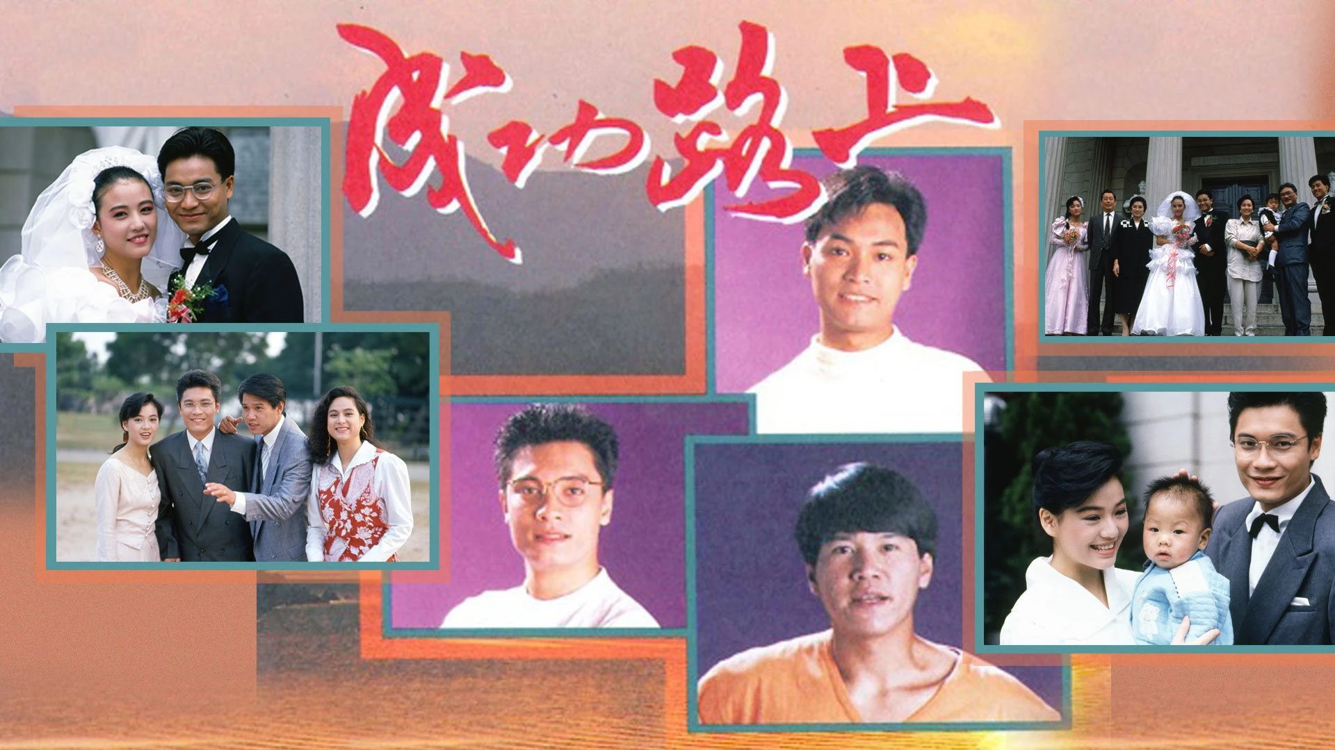 Bước Đường Thành Công - Rain In The Heart