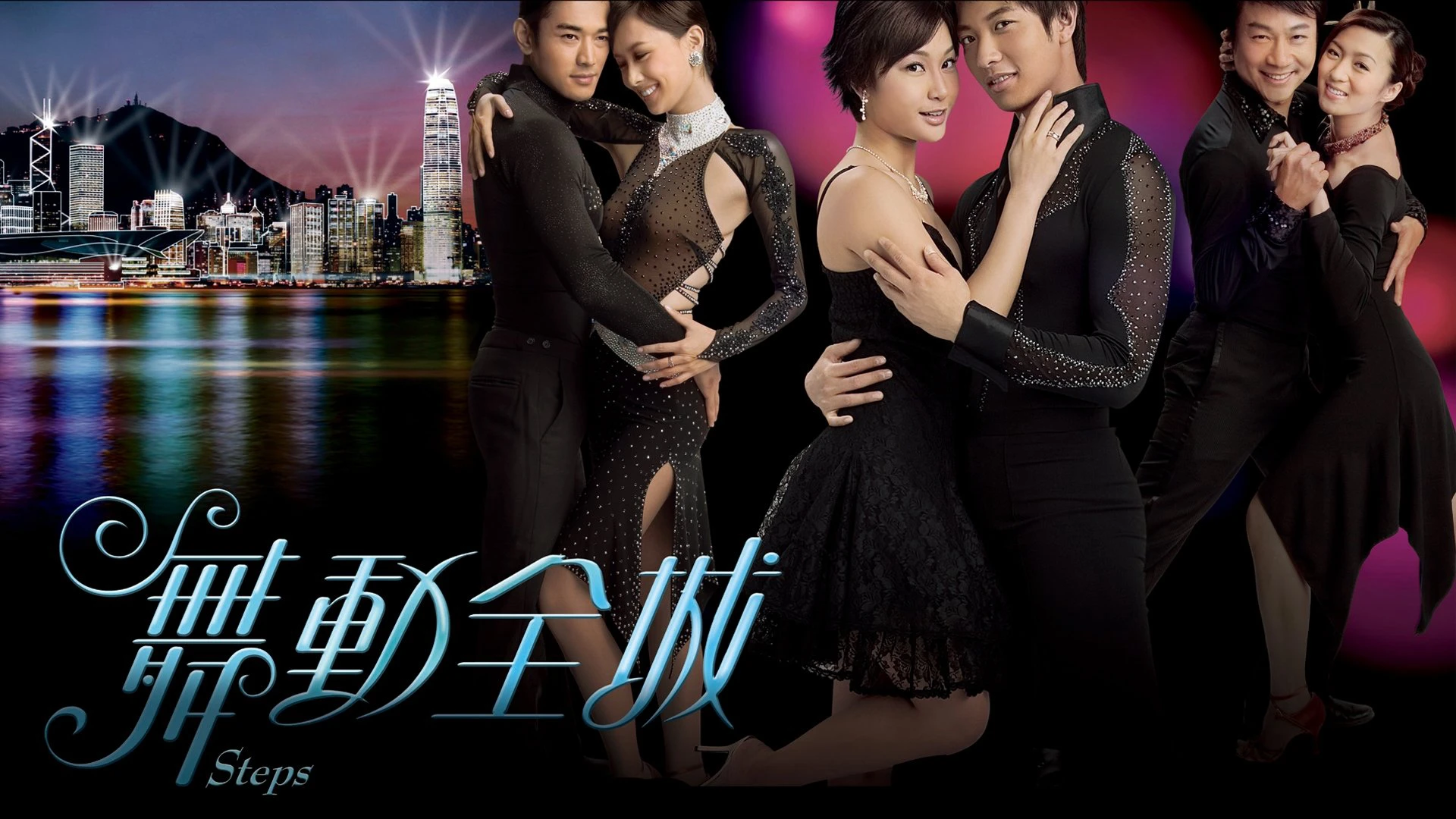 Bước Nhảy - Steps