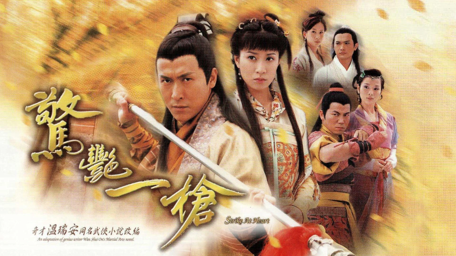 Chiêu Thức Võ Thuật - Strike at Heart