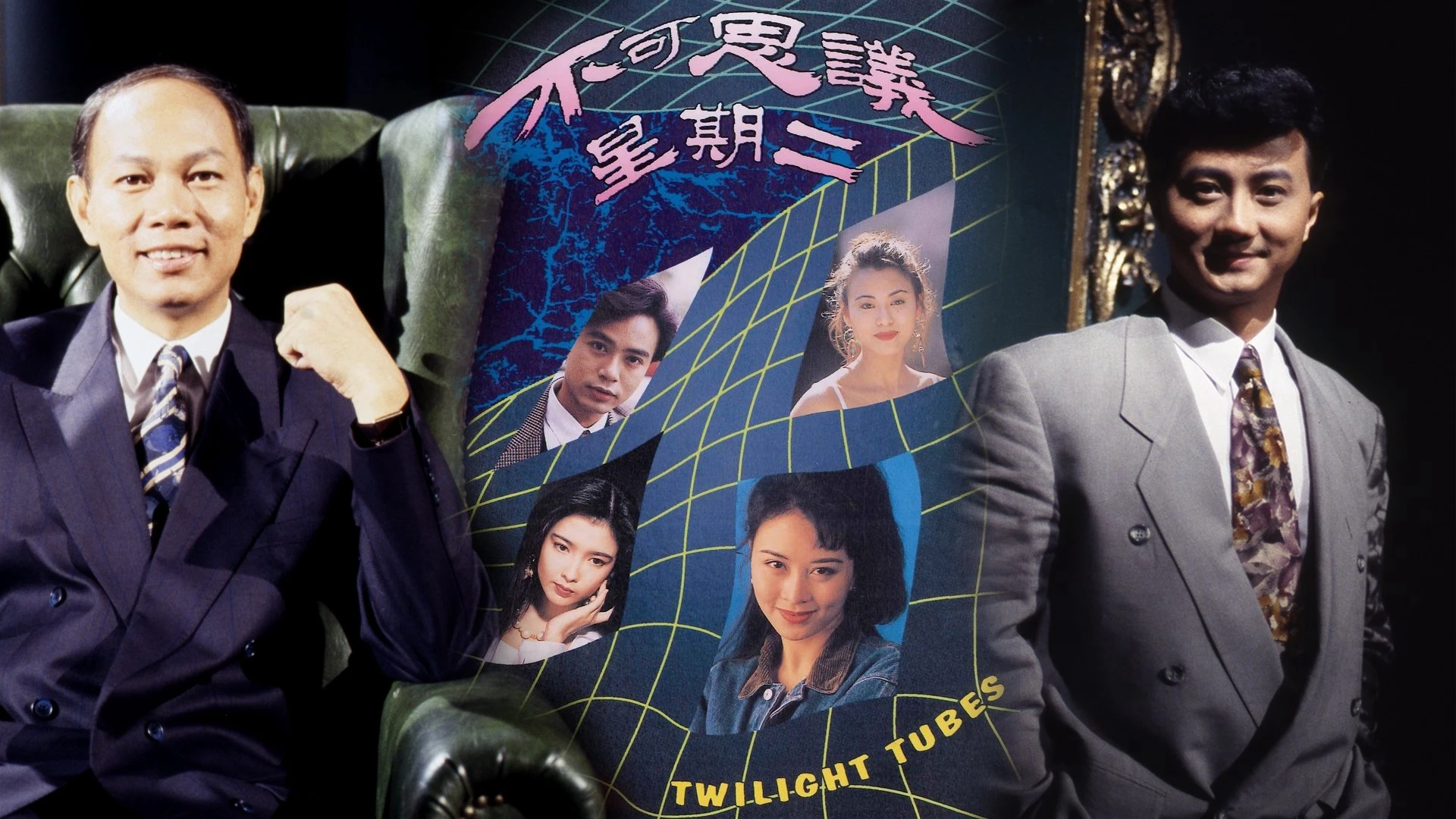 Chuyện Có Người Tin - Twilight Tubes