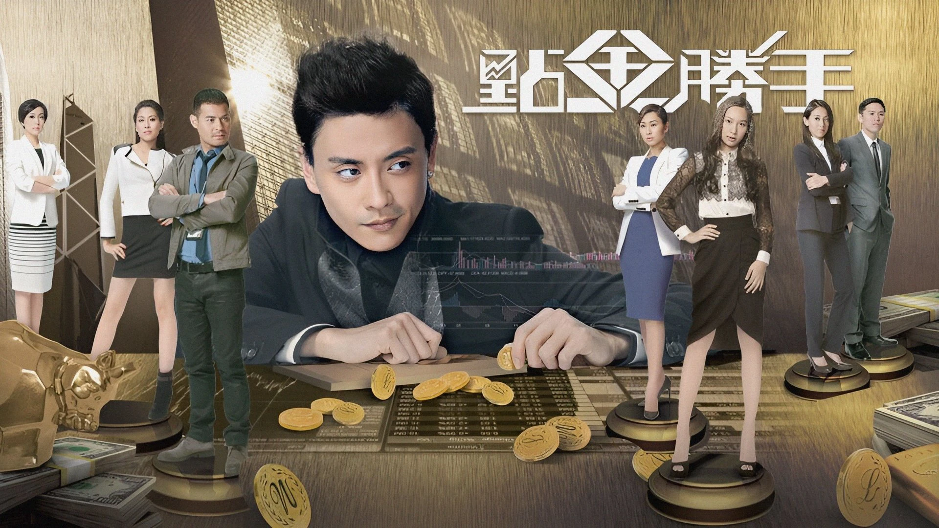 Ông Trùm Tài Chính - The Ultimate Addiction