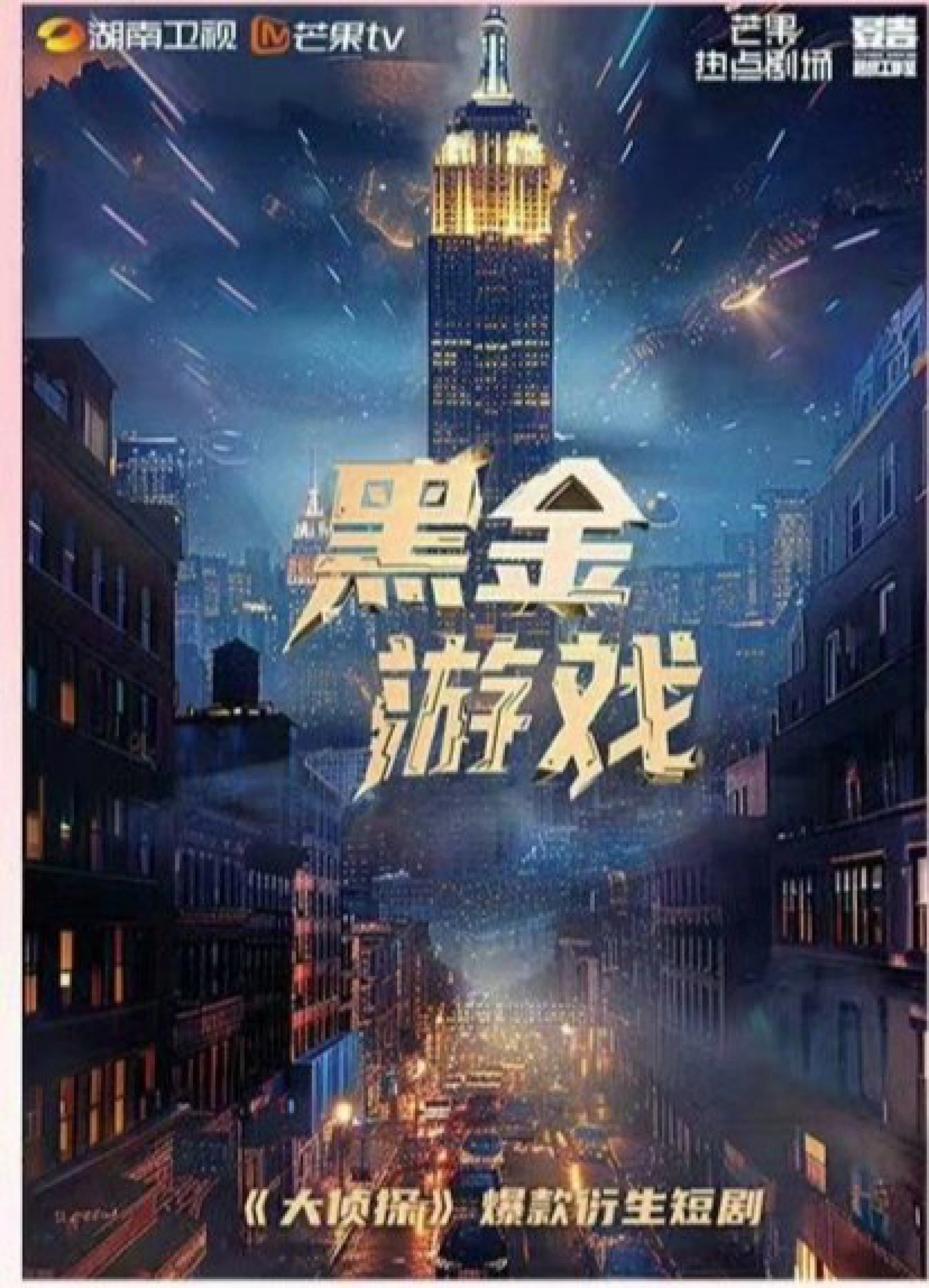 Game Vàng Đen - Black Gold Game