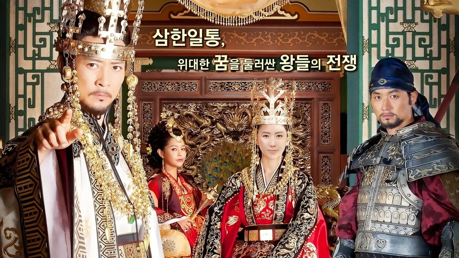 Giấc Mơ Đế Vương - Dream of the Emperor