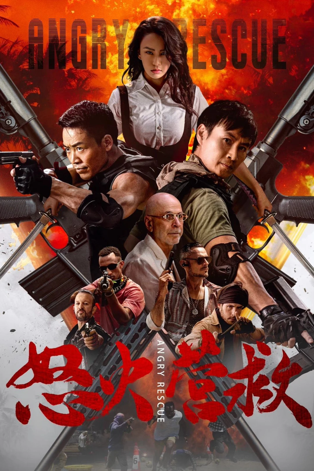 Giải Cứu Khẩn Cấp