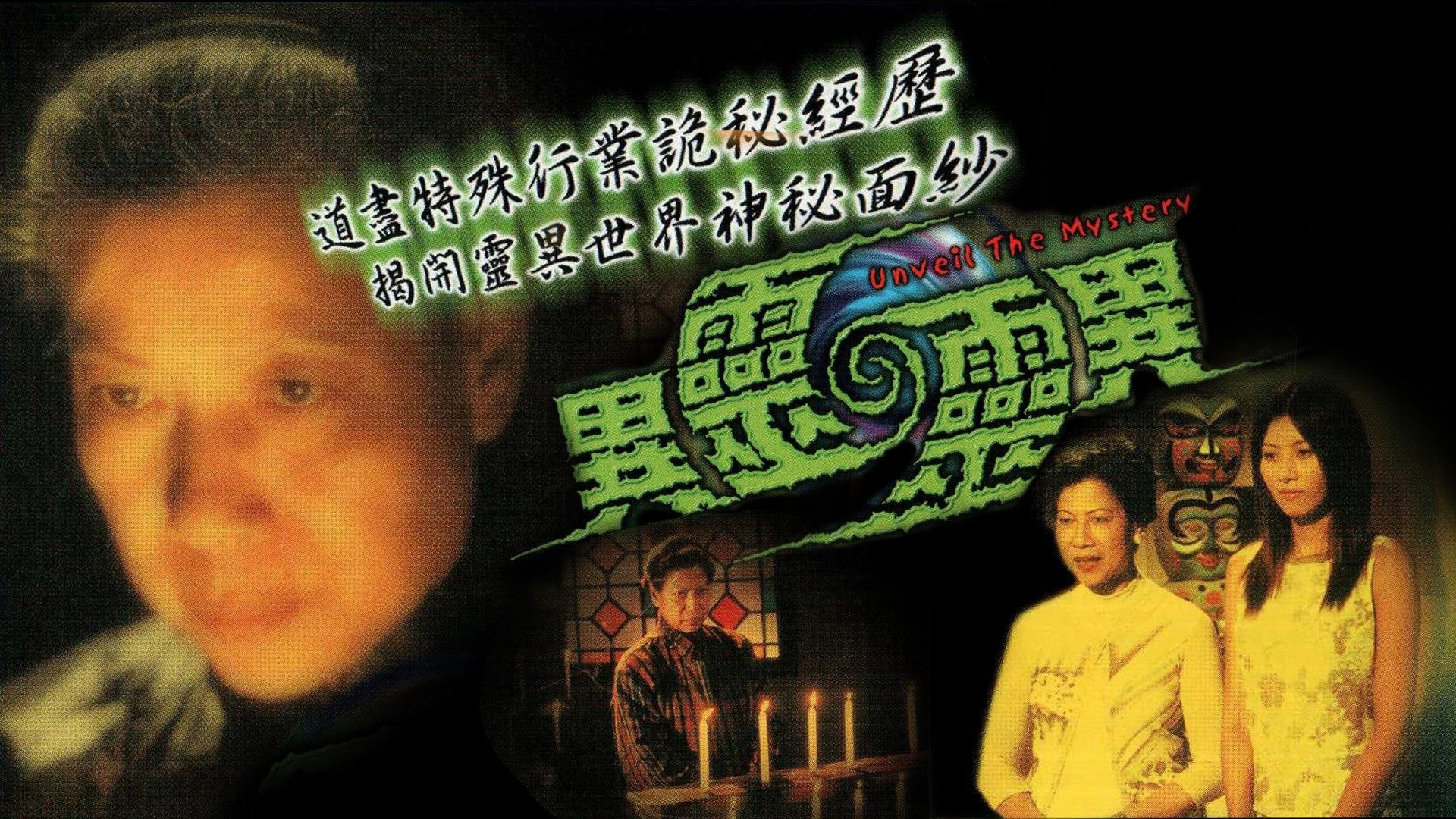 Khám Phá Cõi Âm - Unveil The Mystery