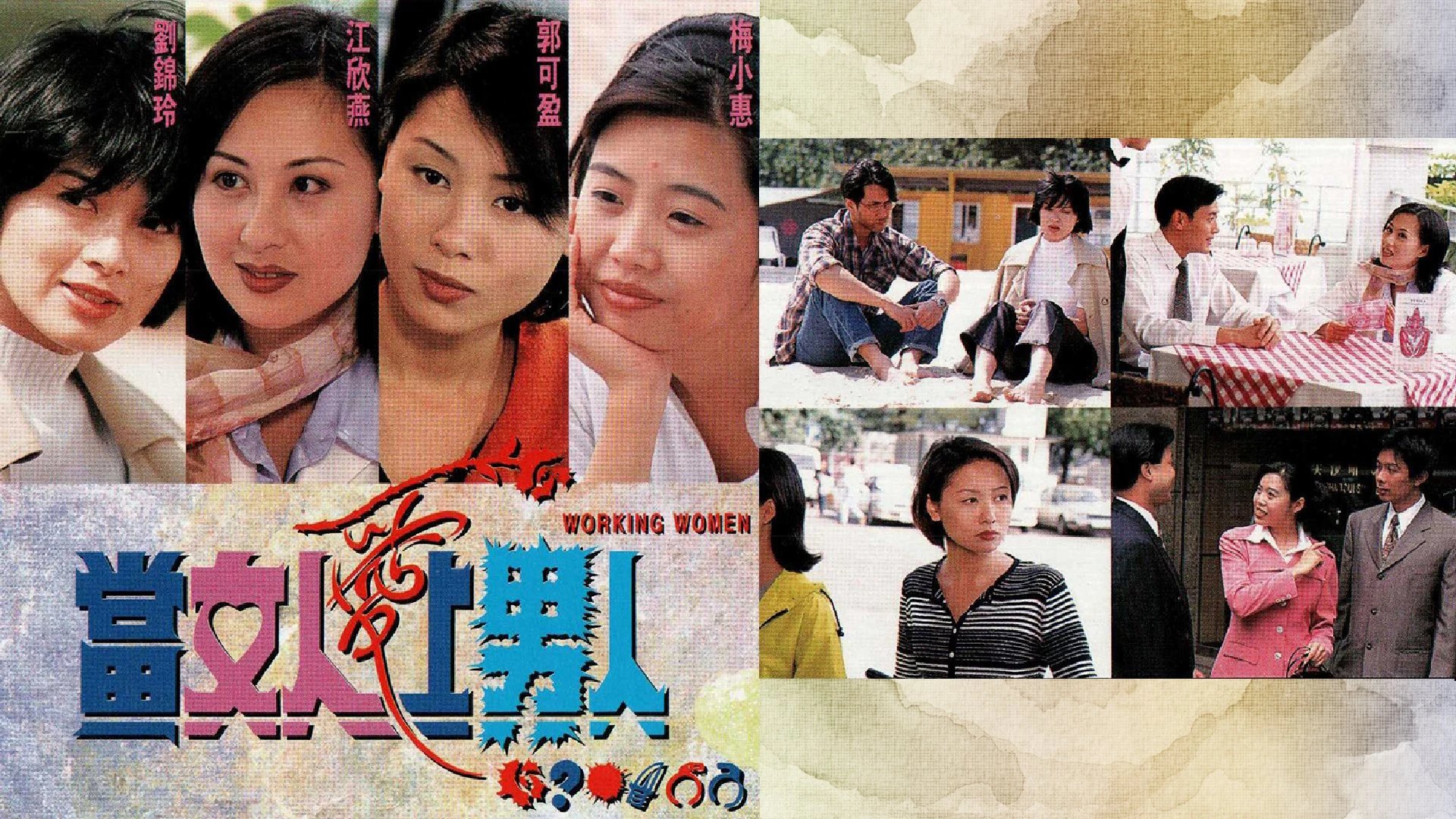 Khi Người Đàn Bà Biết Yêu - Working Women