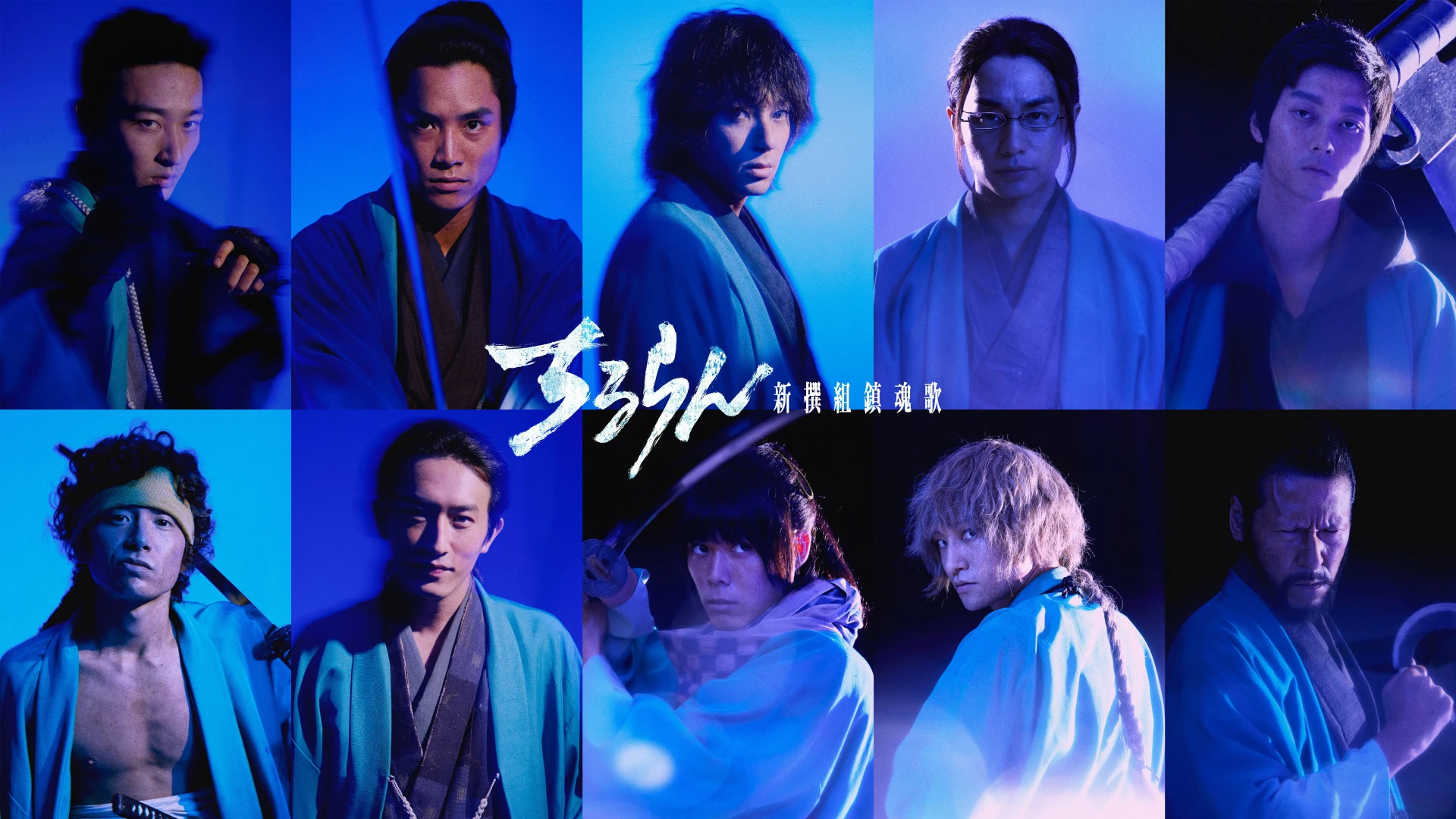 Khúc Ca Linh Hồn Shinsengumi - Song of the Samurai - Chapter: Youthful Days in Edo