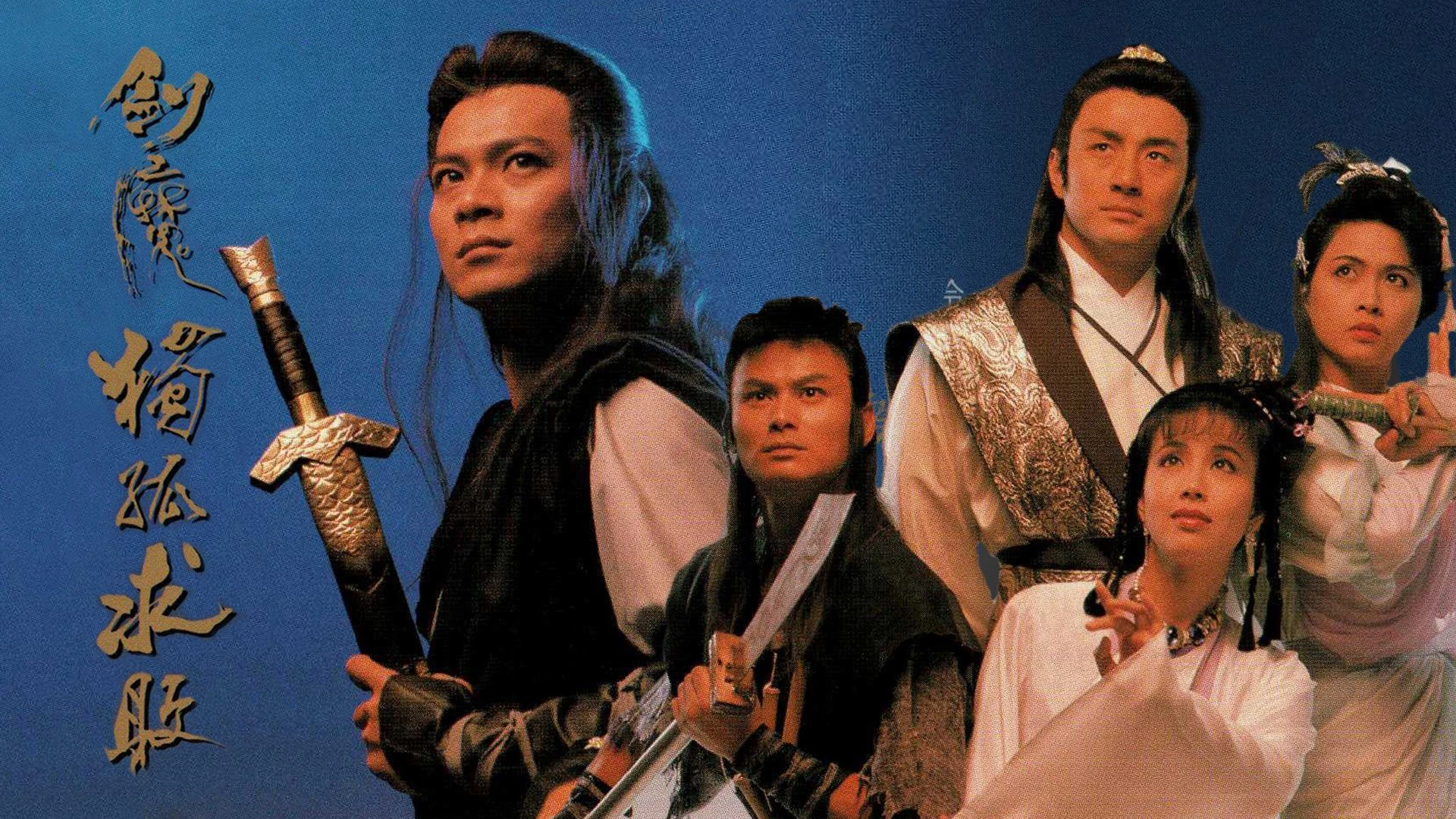 Kiếm Ma Độc Cô Cầu Bại - The Legend of The Invincible