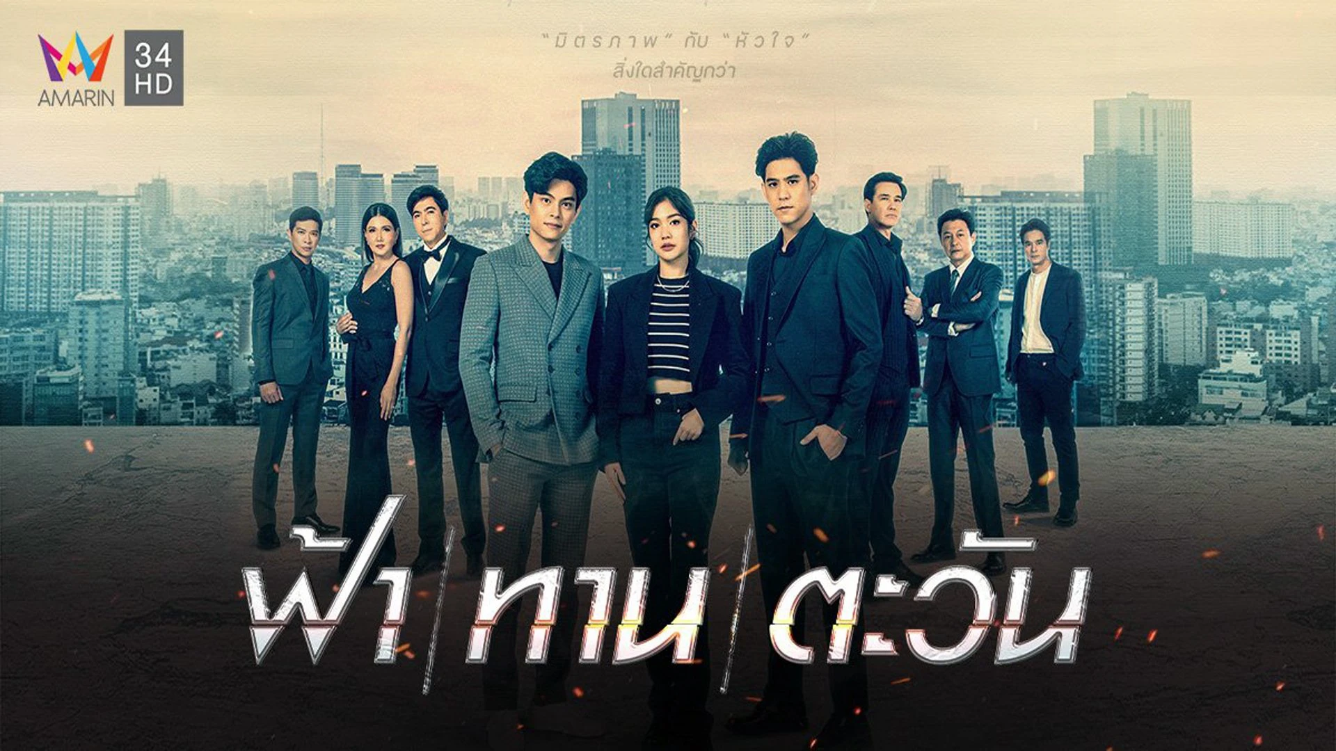 Làm Bạn Với Kẻ Thù - Friend to Enemy
