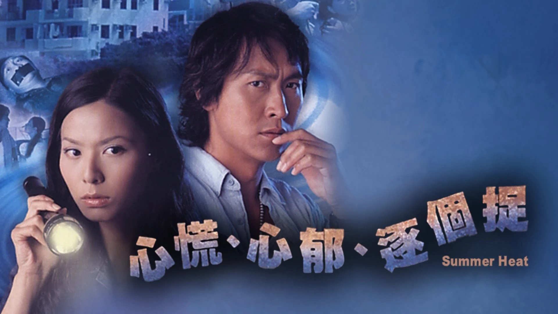 Lần Theo Dấu Vết