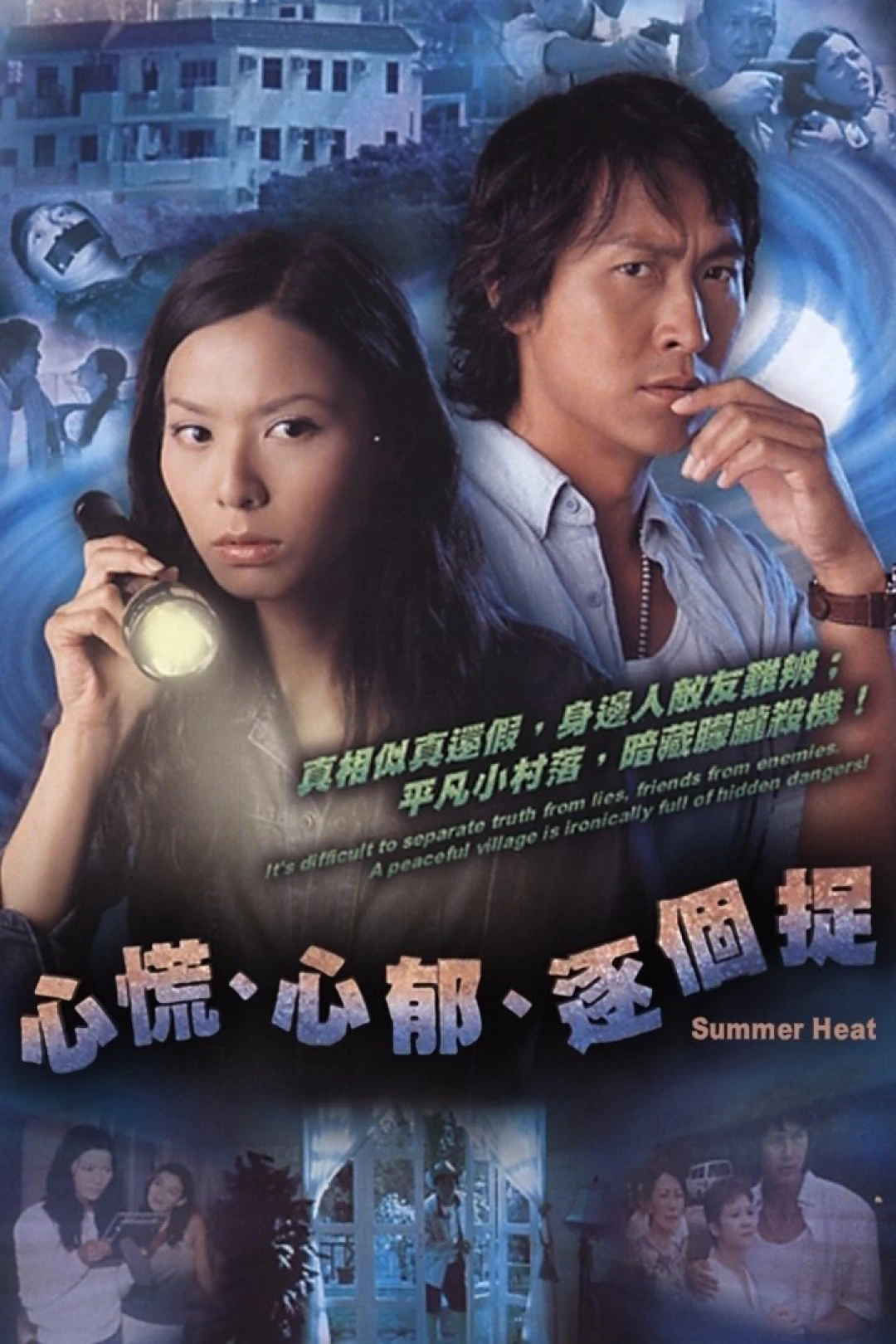 Lần Theo Dấu Vết
