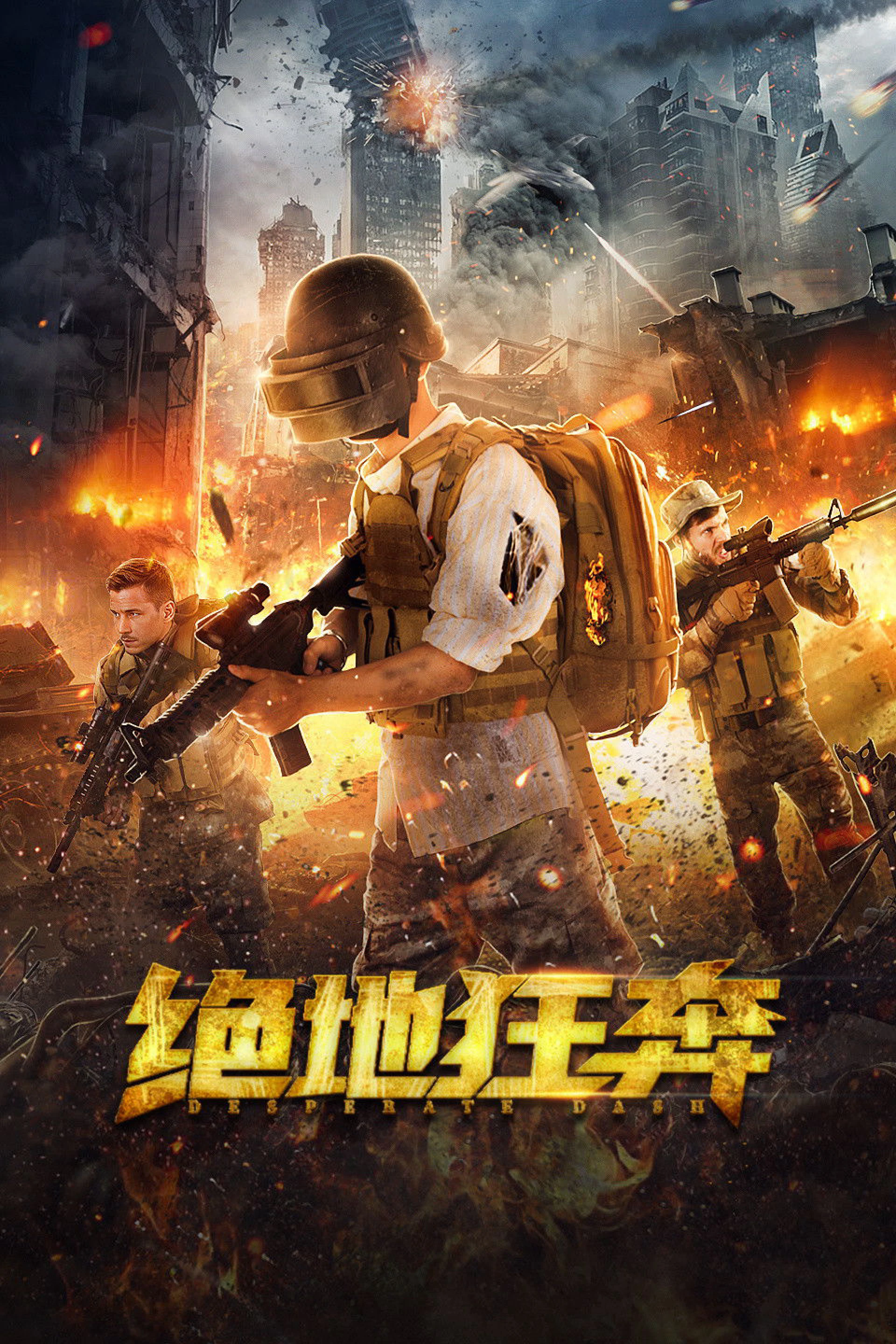 Liều Mạng Trốn Chạy - Desperate Dash