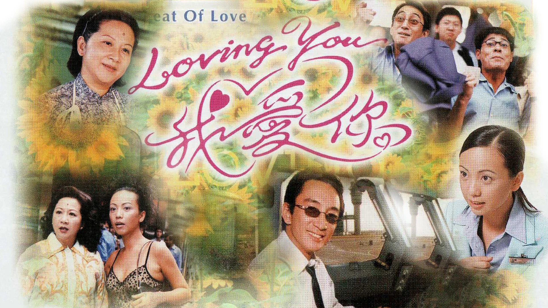 Mặt Trái Tình Yêu (phần 2) - The Threat Of Love (Season 2)