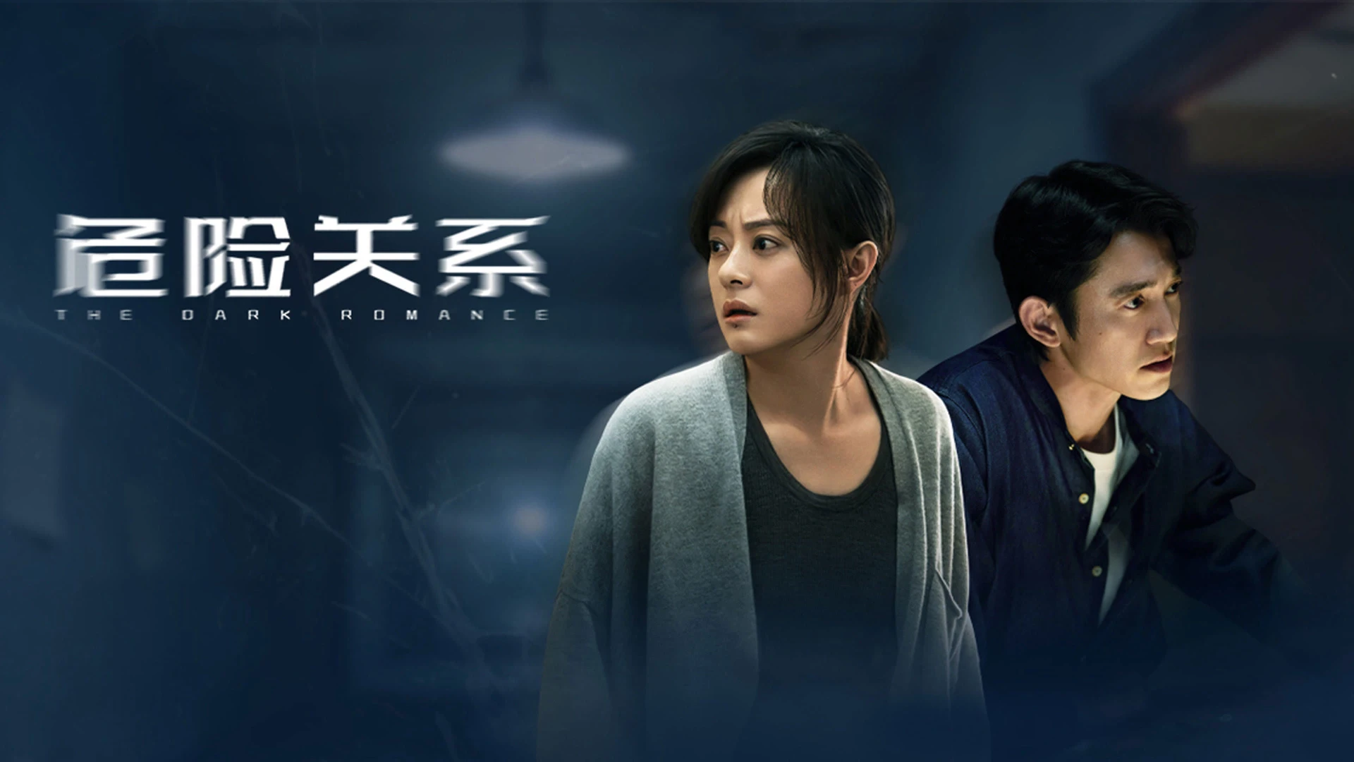 Mối Quan Hệ Nguy Hiểm - The Dark Romance