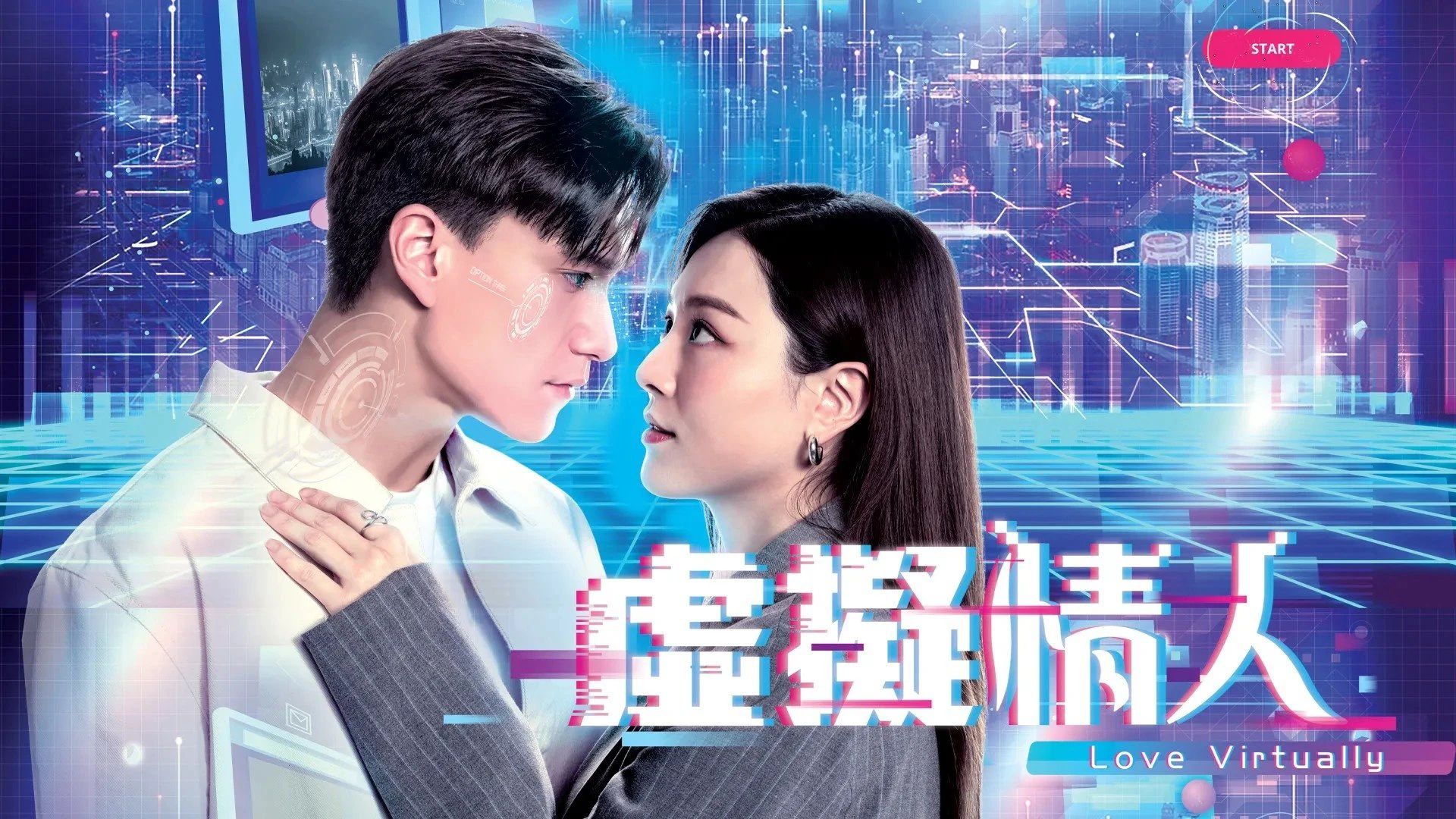 Người Tình Ảo - Love Virtually