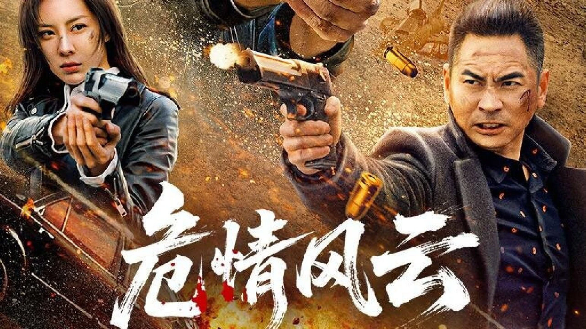 Nguy Tình Phong Vân - Times of Peril