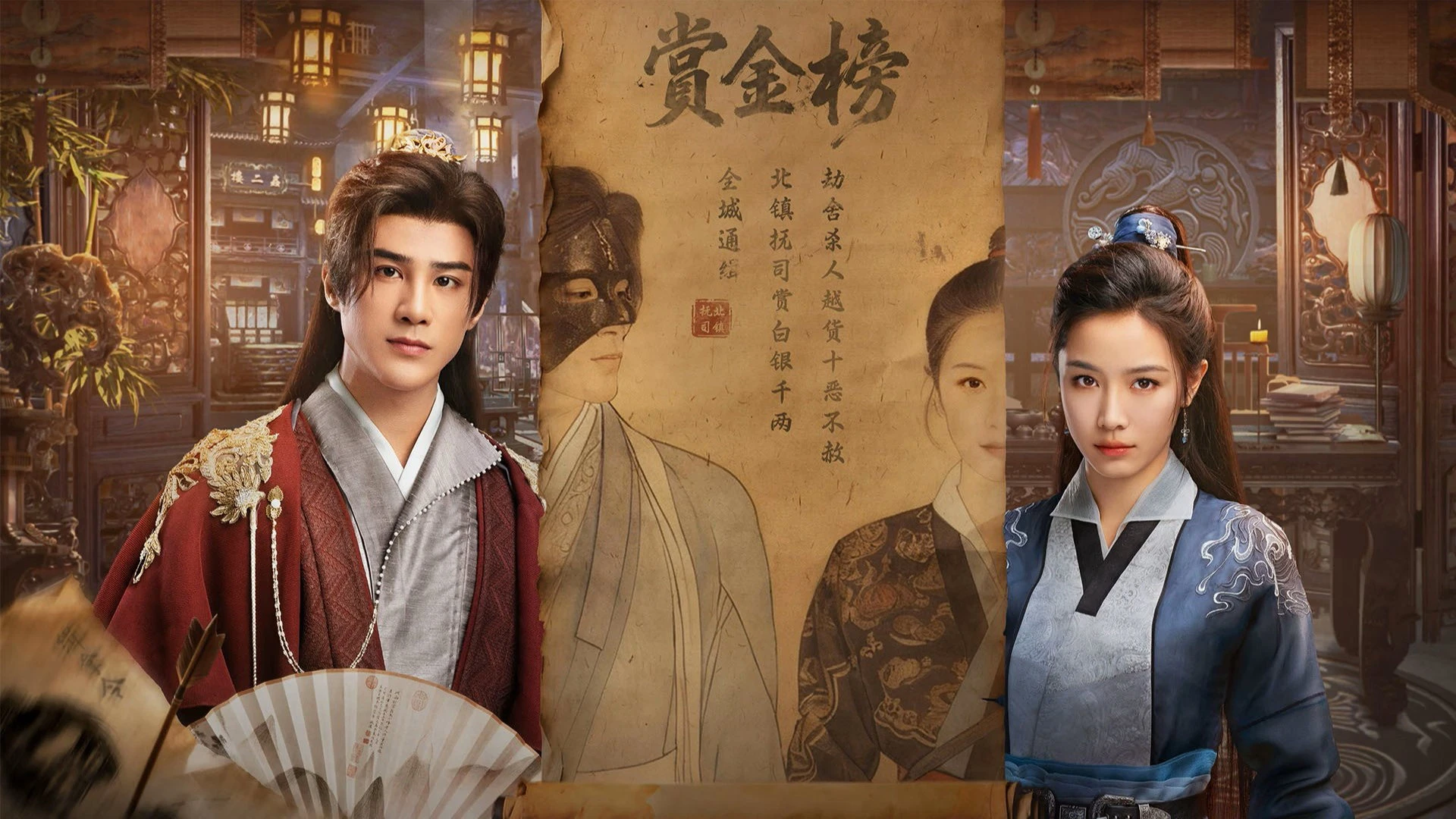 Nhất Niệm Sơ Kiến Cẩm Y Dao - Angels and Guards