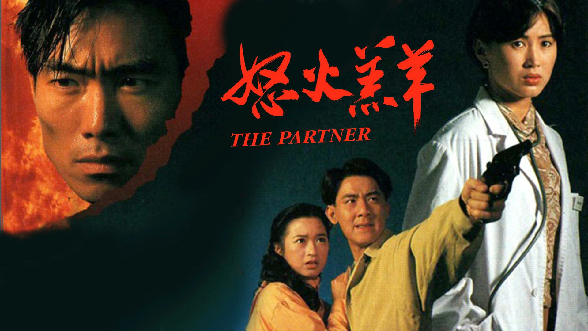 Nộ Hỏa Cừu Non - The Partner