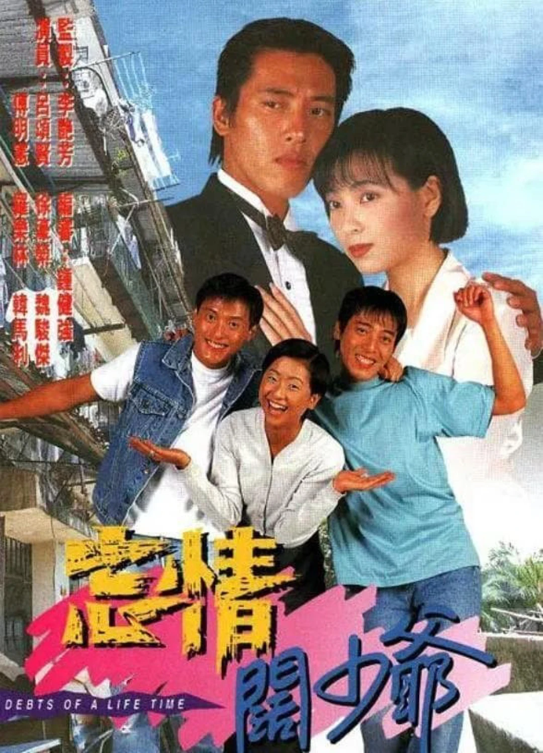 Nợ Tình Chưa Phai