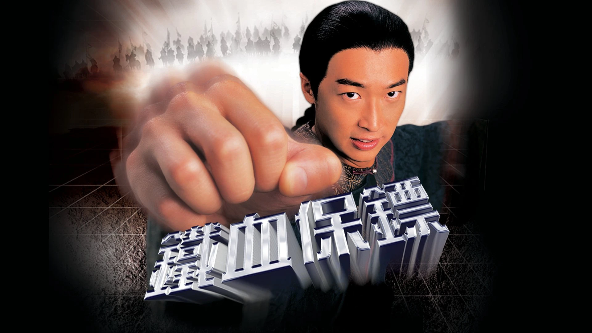 Nối Nghiệp - Safe Guards