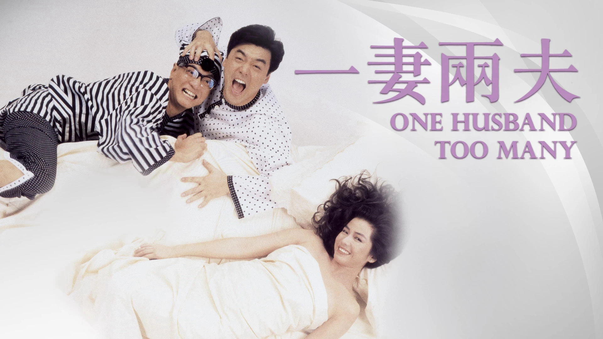 One Husband Too Many - One Husband Too Many