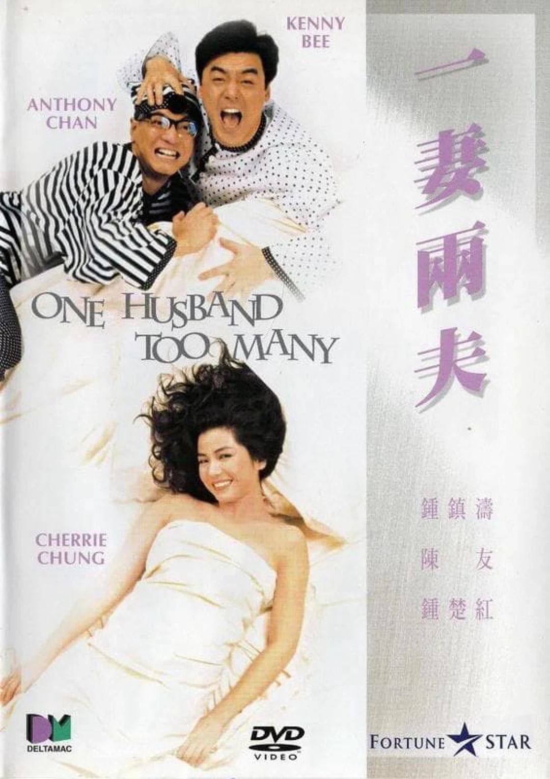 One Husband Too Many