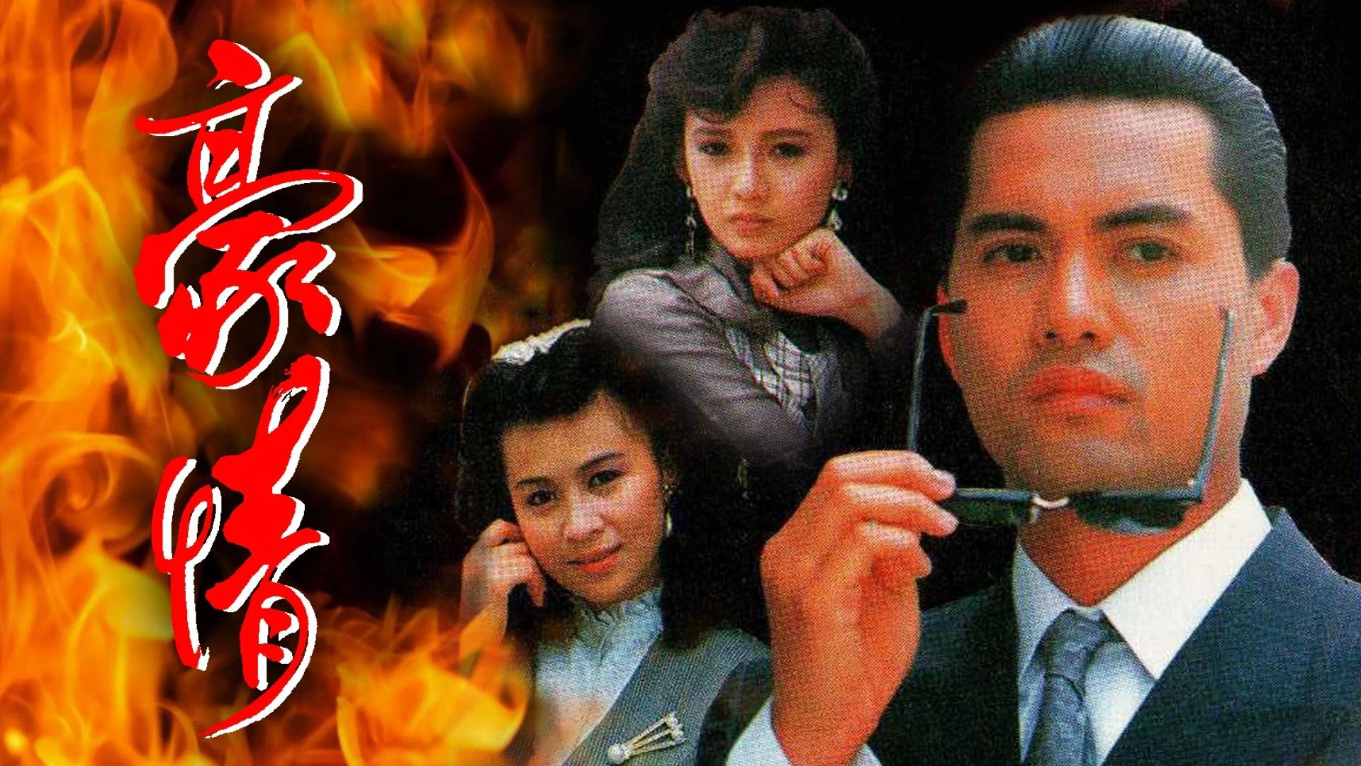 Sinh Tử Có Nhau