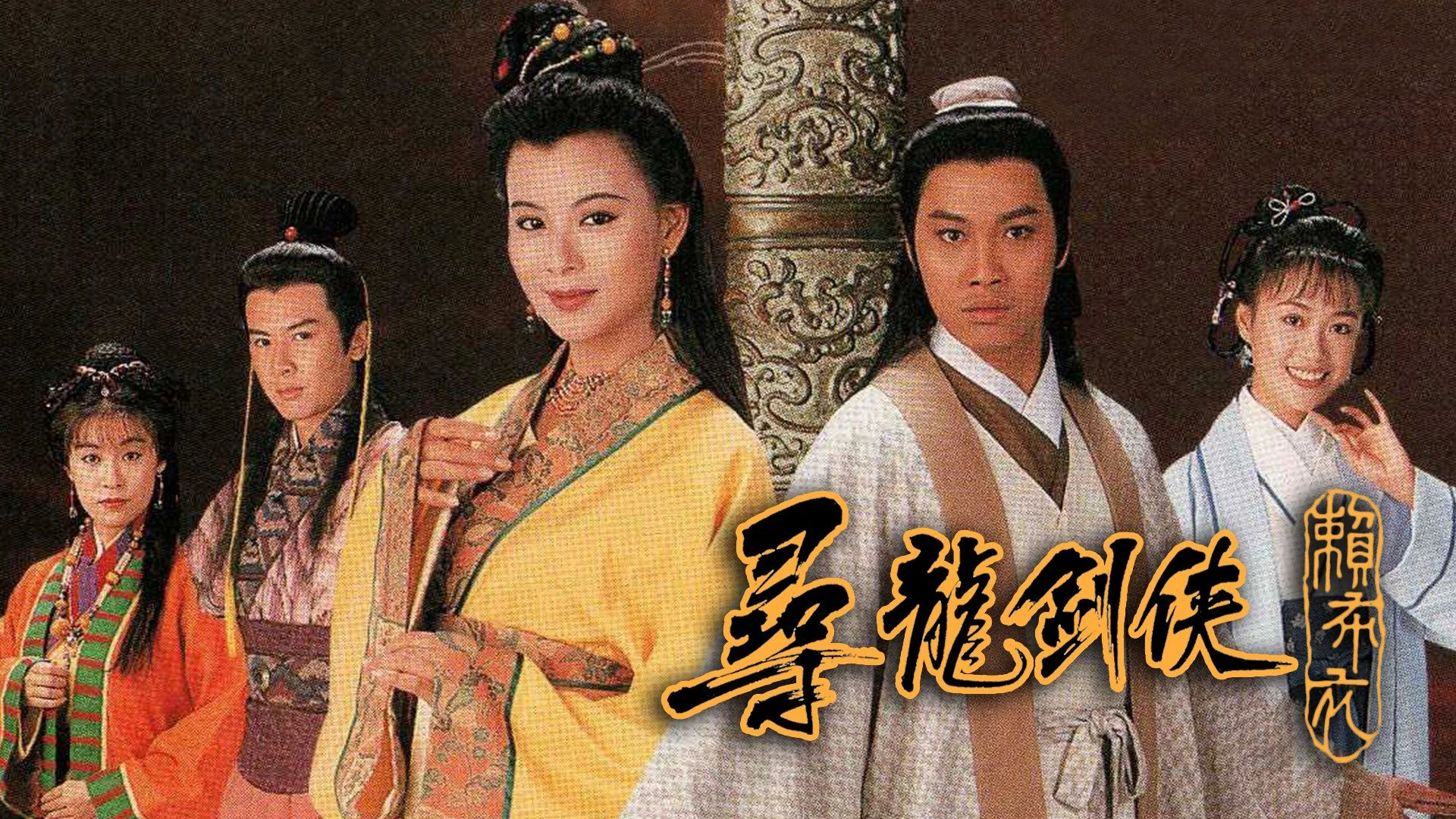 Thanh Kiếm Tiềm Long