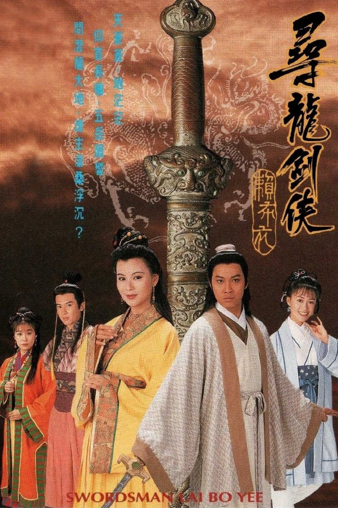Thanh Kiếm Tiềm Long