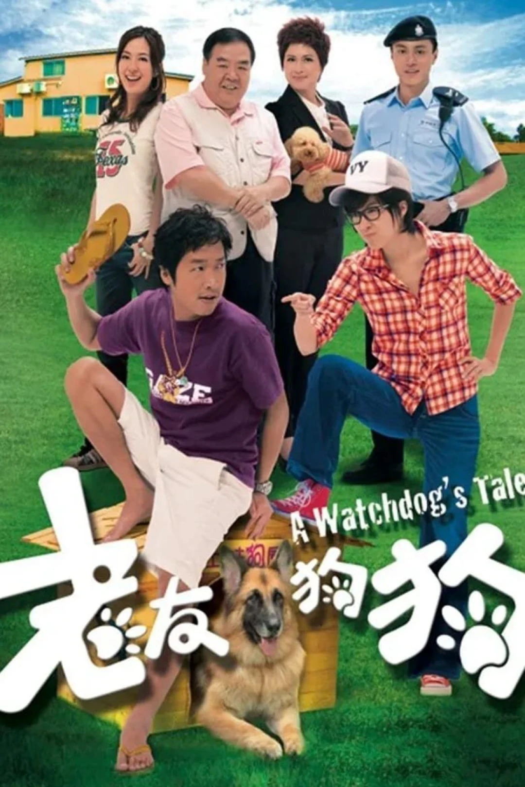 Tình Bạn Thân Thiết