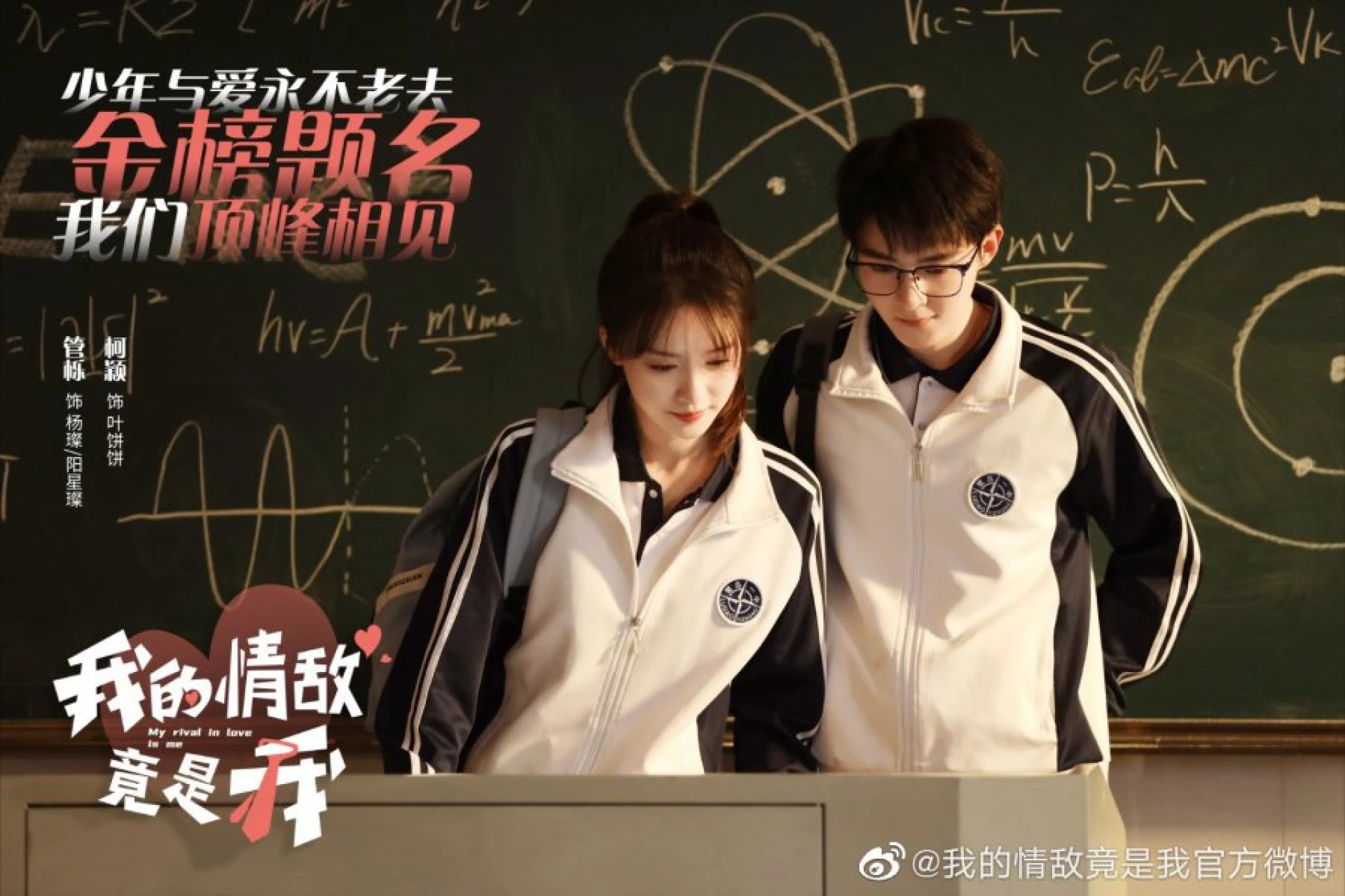 Tình Địch Của Tôi Là Chính Tôi - My Rival in Love is Me