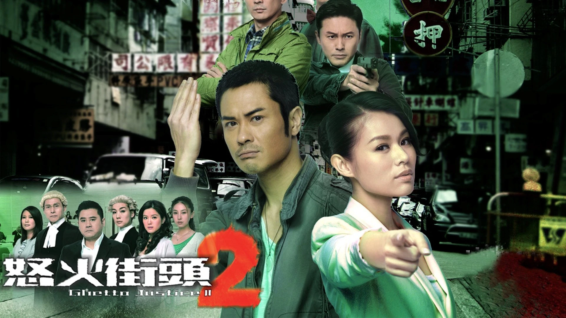 Toà Án Lương Tâm 2