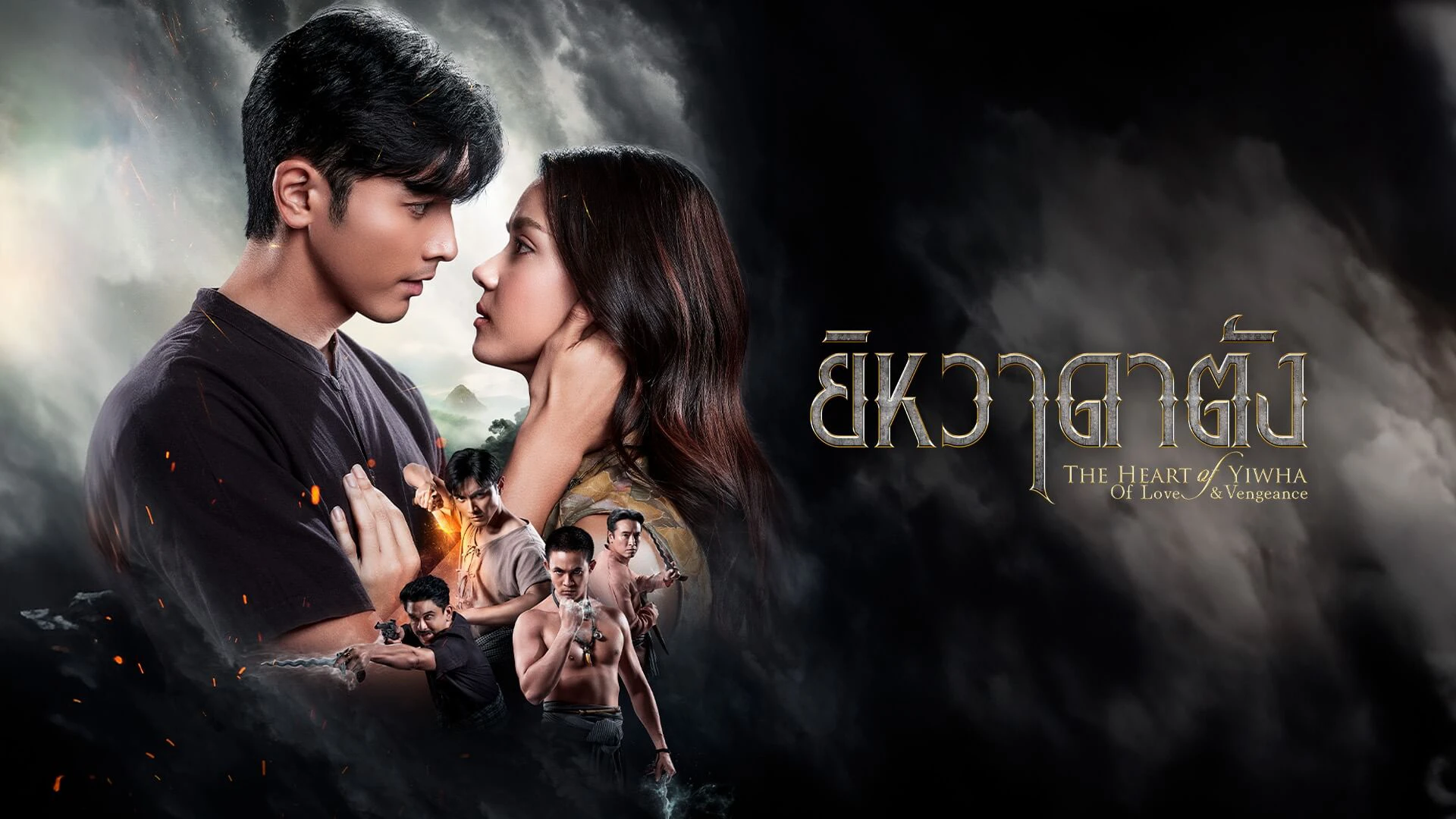 Trái Tim Của Yiwha: Tình Yêu Và Báo Thù