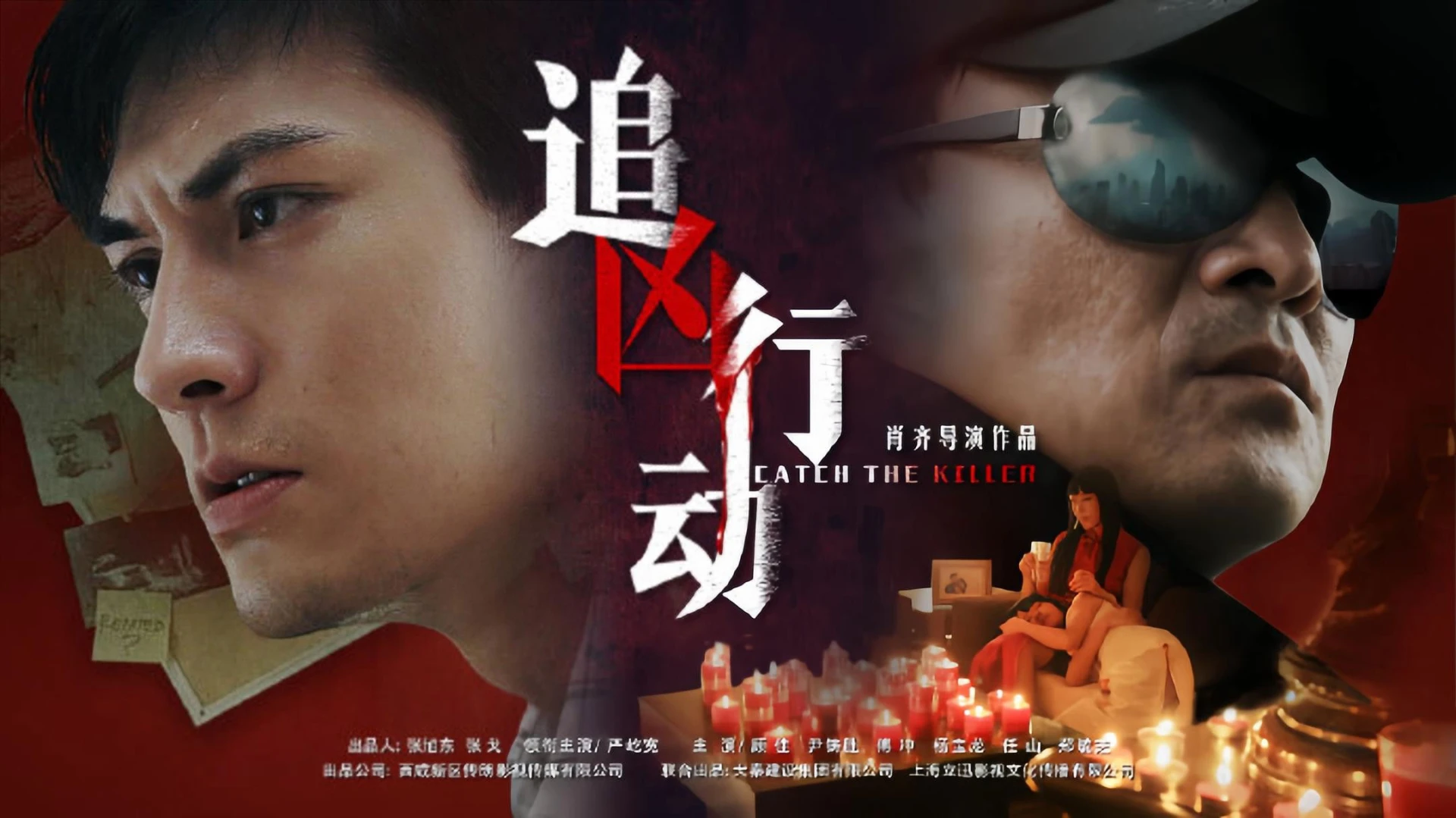Truy Bắt Hung Thủ - Catch the Killer